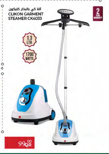 available at Al Meera in Qatar - Al Rayyan