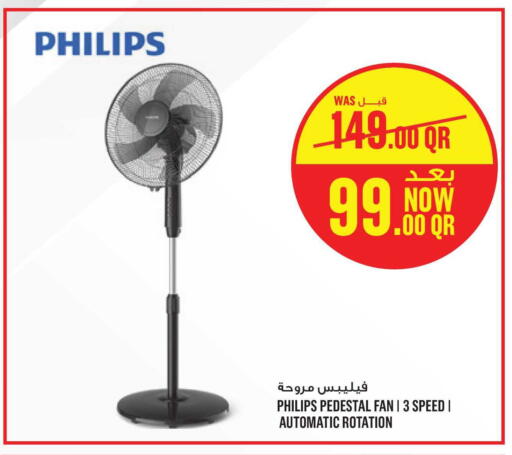 available at مونوبريكس in قطر - الخور