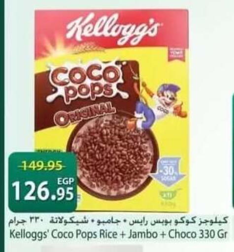 available at سبينس in Egypt - القاهرة