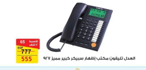 available at فتح الله in Egypt - القاهرة
