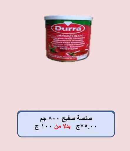 available at El Menshawy Markets in Egypt - Cairo