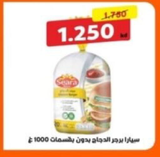 available at Riqqa Co-operative Society in Kuwait - Kuwait City