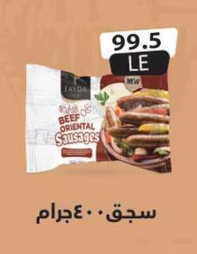 available at Hyper Samy Salama Sons in Egypt - Cairo