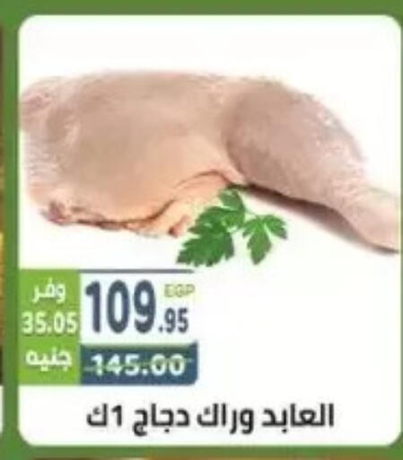 available at هايبر ماركت دريم in Egypt - القاهرة