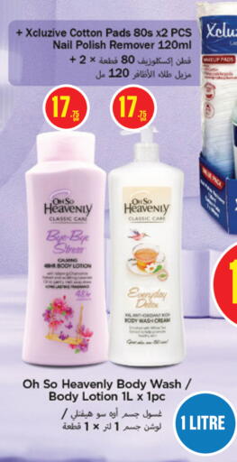 available at Monoprix in Qatar - Al Rayyan