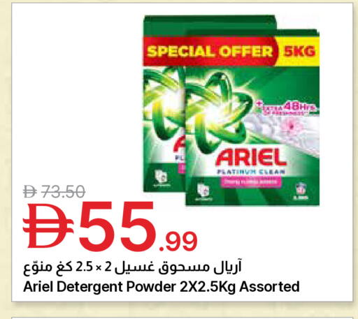 available at جمعية الامارات التعاونية in الإمارات العربية المتحدة , الامارات - دبي