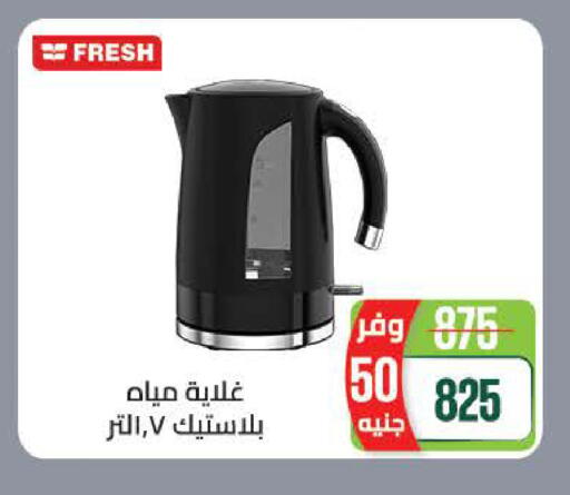 available at سعودي سوبرماركت in Egypt - القاهرة