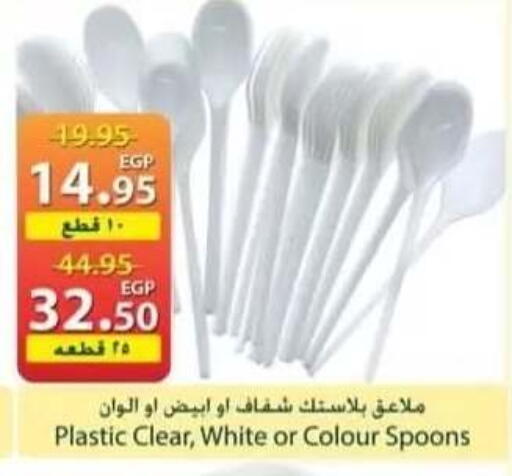 available at سبينس in Egypt - القاهرة