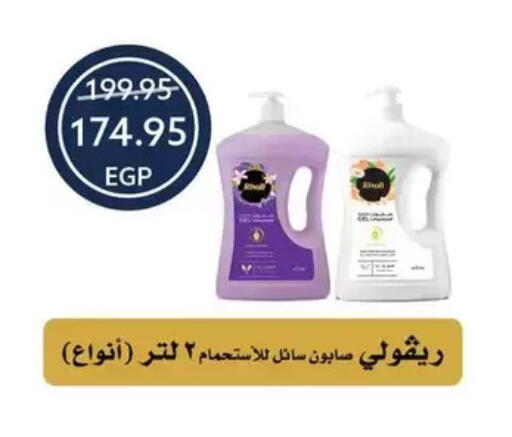 available at Oscar Grand Stores  in Egypt - Cairo