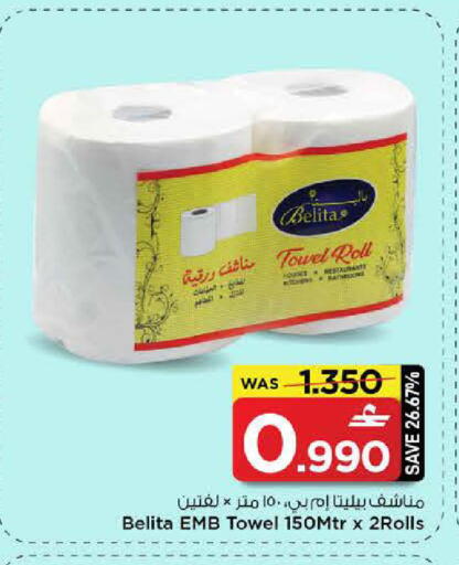 available at MARK & SAVE in Oman - Muscat