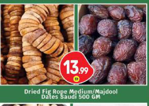 Fig available at بيج مارت in الإمارات العربية المتحدة , الامارات - أبو ظبي