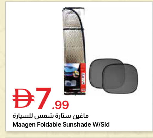 available at جمعية الامارات التعاونية in الإمارات العربية المتحدة , الامارات - دبي