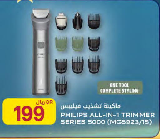available at Al Meera in Qatar - Al Rayyan