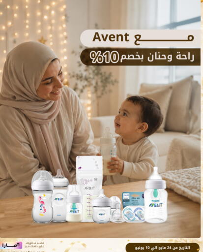 available at صيدليات غاية in مملكة العربية السعودية, السعودية, سعودية - جدة