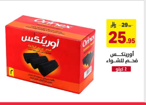 available at على كيفك in مملكة العربية السعودية, السعودية, سعودية - سكاكا
