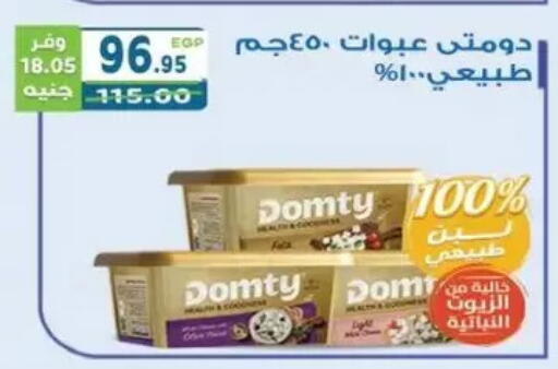 available at هايبر ماركت دريم in Egypt - القاهرة