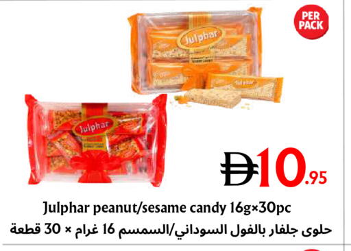 Sesame available at مركز مترو للخصومات in الإمارات العربية المتحدة , الامارات - دبي