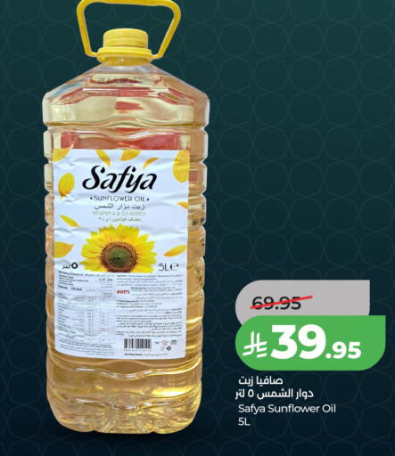 Sage available at LULU Hypermarket in KSA, Saudi Arabia, Saudi - Jubail