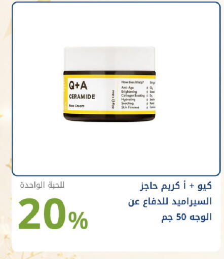 available at صيدليات غاية in مملكة العربية السعودية, السعودية, سعودية - جدة