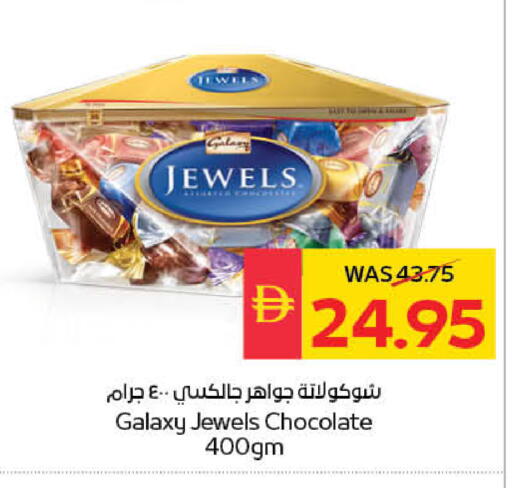 available at SPAR Hyper Market  in UAE - Dubai