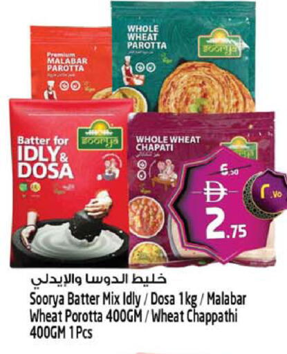 available at سفاري هايبر ماركت in الإمارات العربية المتحدة , الامارات - رَأْس ٱلْخَيْمَة