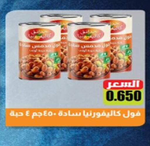 available at  Al Ardhiya coop  in Kuwait - Ahmadi Governorate