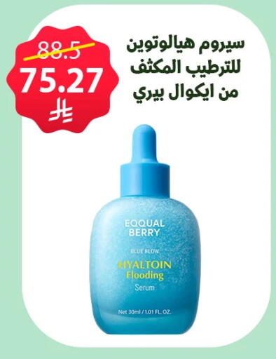 available at Almohanna Pharmacy in KSA, Saudi Arabia, Saudi - Qatif