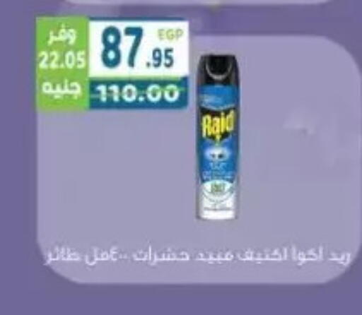 available at هايبر ماركت دريم in Egypt - القاهرة