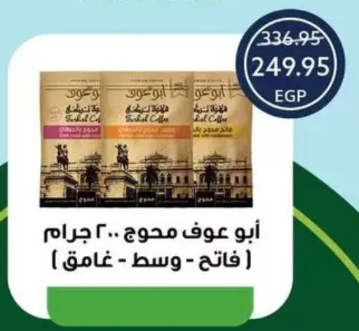 available at Oscar Grand Stores  in Egypt - Cairo