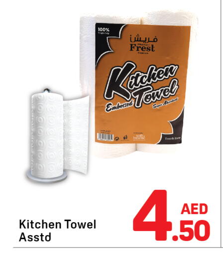 available at دي تو دي in الإمارات العربية المتحدة , الامارات - دبي