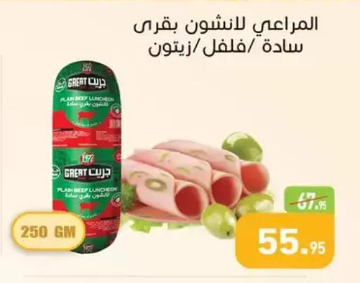 available at Othaim Market   in Egypt - Cairo