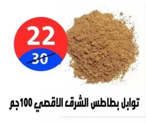 available at هايبر المدينة دمياط in Egypt - القاهرة