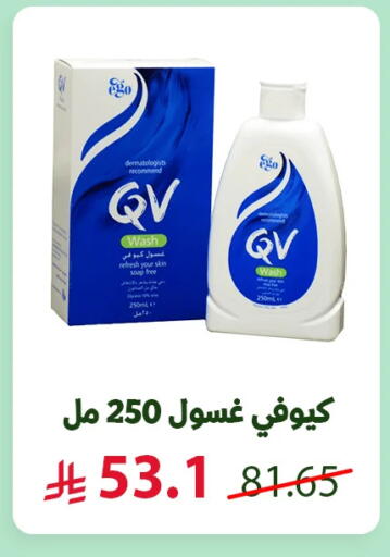 available at Almohanna Pharmacy in KSA, Saudi Arabia, Saudi - Qatif
