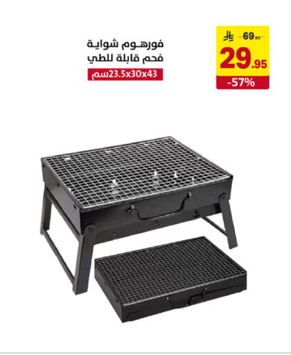 available at على كيفك in مملكة العربية السعودية, السعودية, سعودية - سكاكا
