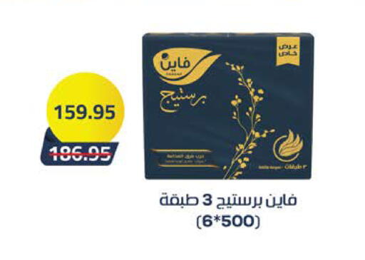 available at سعودي سوبرماركت in Egypt - القاهرة