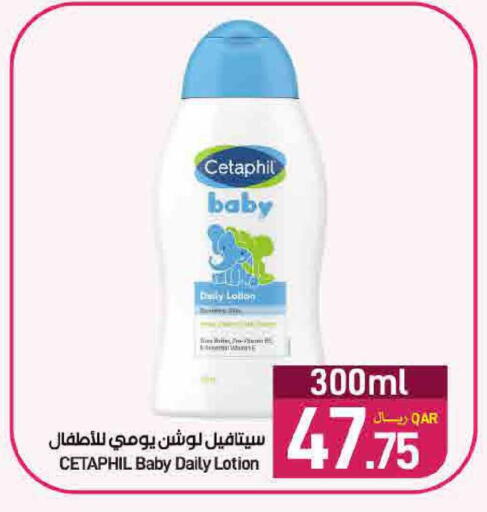 available at SPAR in Qatar - Doha