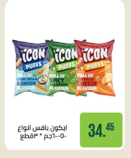 Onion available at سعودي سوبرماركت in Egypt - القاهرة