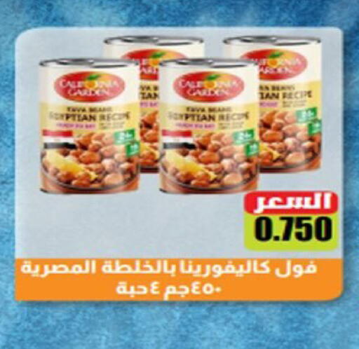 available at  Al Ardhiya coop  in Kuwait - Ahmadi Governorate