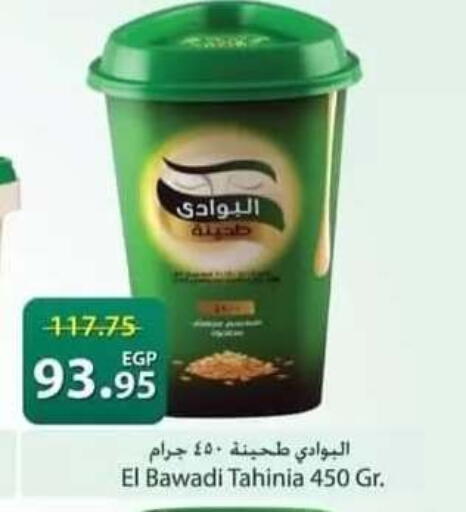 available at سبينس in Egypt - القاهرة