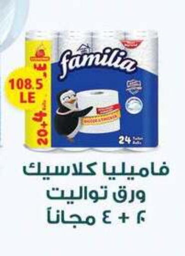 available at Hyper Samy Salama Sons in Egypt - Cairo