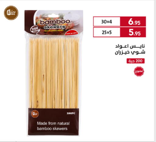 available at Ala Kaifak in KSA, Saudi Arabia, Saudi - Al Khobar
