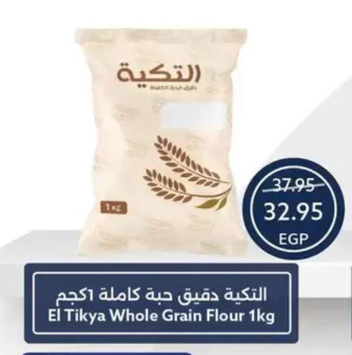 available at Oscar Grand Stores  in Egypt - Cairo