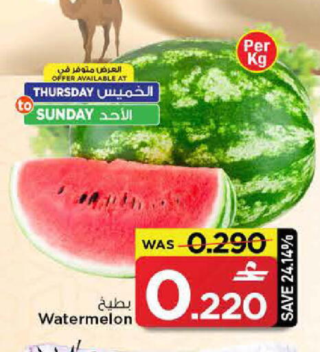 Watermelon available at MARK & SAVE in Oman - Muscat