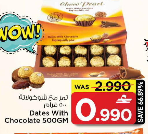 available at MARK & SAVE in Oman - Muscat