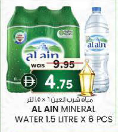 available at صفا اكسبريس سوبرماركت in الإمارات العربية المتحدة , الامارات - ٱلْعَيْن‎