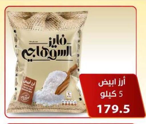 available at Hyper Samy Salama Sons in Egypt - Cairo