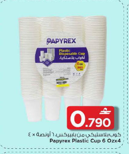 available at مارك & سايف in عُمان - مسقط‎