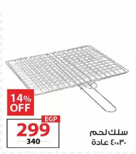 available at  Zahran Market in Egypt - Cairo