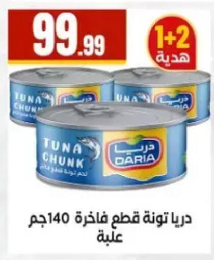 available at El Mahlawy Stores in Egypt - Cairo