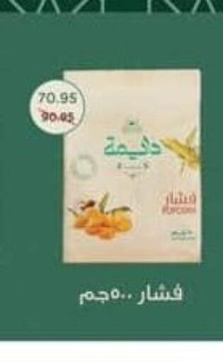 available at Spinneys  in Egypt - Cairo